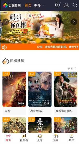 【全新二开无BUG】2020年聚合影视漫画小说源码，易支付双后台，自动采集可接无限广告
