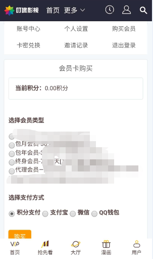 【全新二开无BUG】2020年聚合影视漫画小说源码，易支付双后台，自动采集可接无限广告