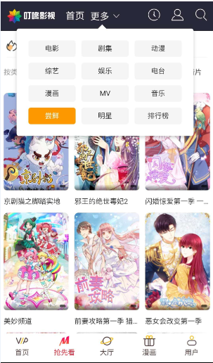 【全新二开无BUG】2020年聚合影视漫画小说源码，易支付双后台，自动采集可接无限广告