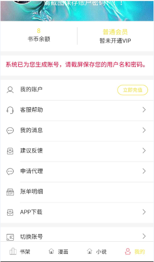 【全新二开无BUG】2020年聚合影视漫画小说源码，易支付双后台，自动采集可接无限广告