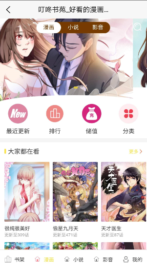 【全新二开无BUG】2020年聚合影视漫画小说源码，易支付双后台，自动采集可接无限广告