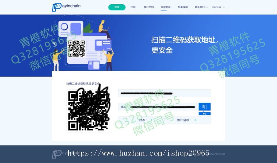 USDT链上支付平台 API接入实现USDT-ERC20/TRC20充提