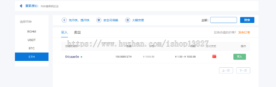 ETH代币源码|专业开发ETH代币|以太坊2.0发币|ETH智能合约发币|以太坊Token|代币开发