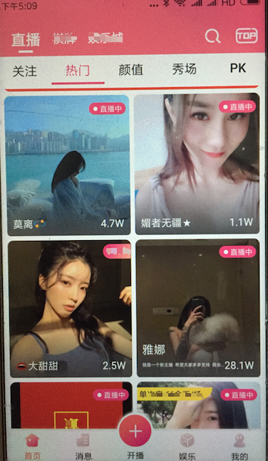 2020直播源码移动H5端安卓苹果PC端四端直播搭建直播带货版短视频仿抖音版盒子源码搭建