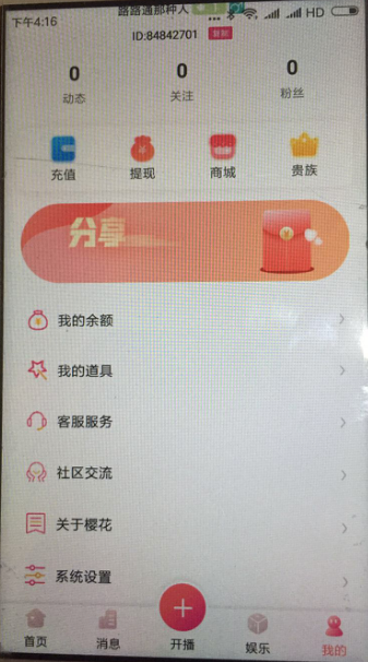 2020直播源码移动H5端安卓苹果PC端四端直播搭建直播带货版短视频仿抖音版盒子源码搭建