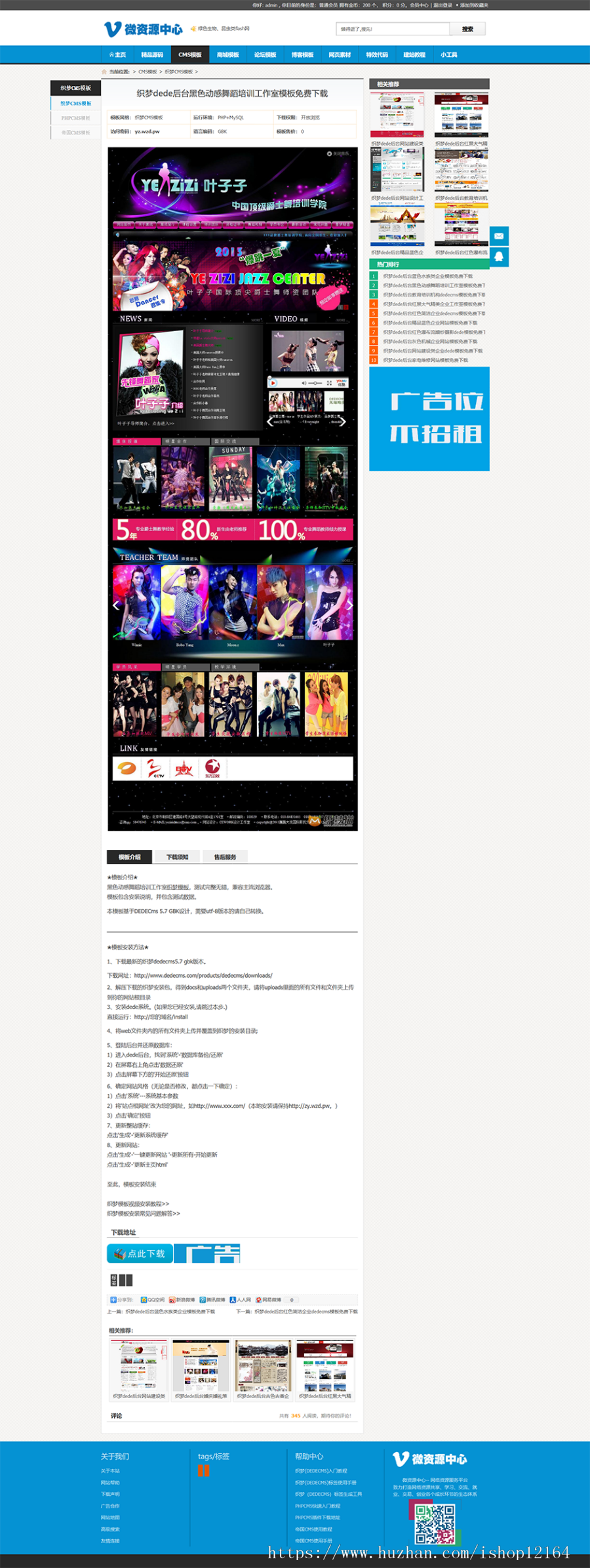 网络资源服务平台程序带会员中心+数据整站打包无减删