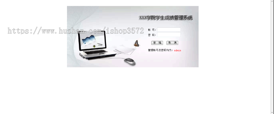 ASP源码|大学学院学生成绩管理系统|带后台管理
