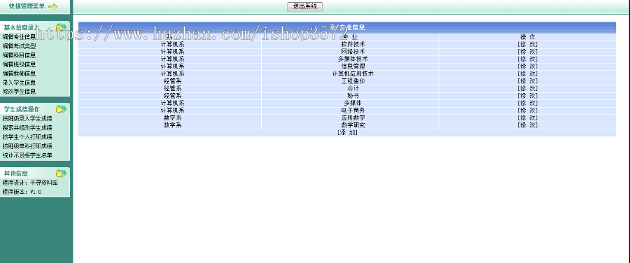 ASP源码|大学学院学生成绩管理系统|带后台管理