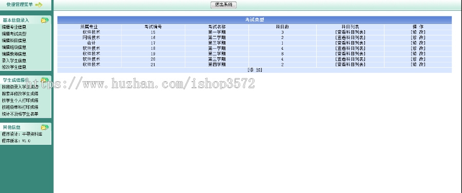 ASP源码|大学学院学生成绩管理系统|带后台管理