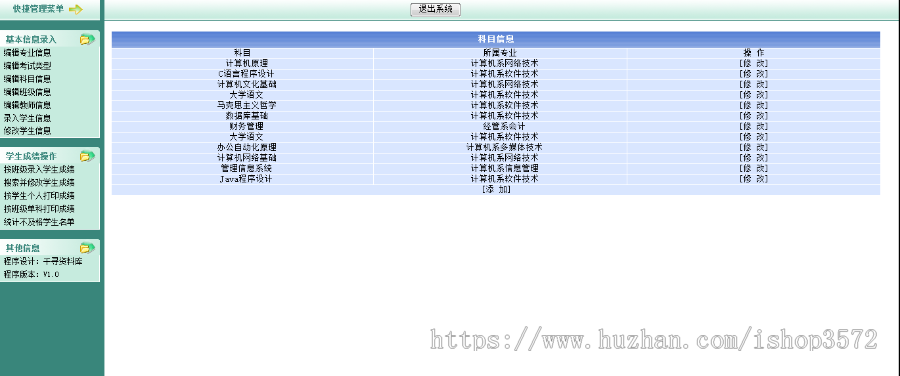 ASP源码|大学学院学生成绩管理系统|带后台管理