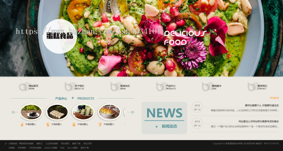 响应式蛋糕甜点类网站织梦模板 HTML5蛋糕食品网站（带手机版）