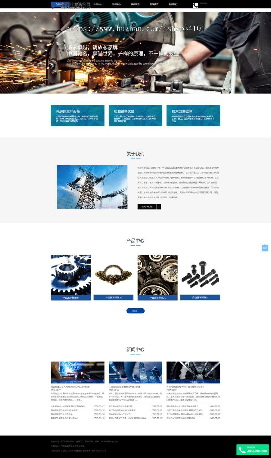 响应式工业机械铸造设备类织梦模板 HTML5工业机械设备网站(带手机版)
