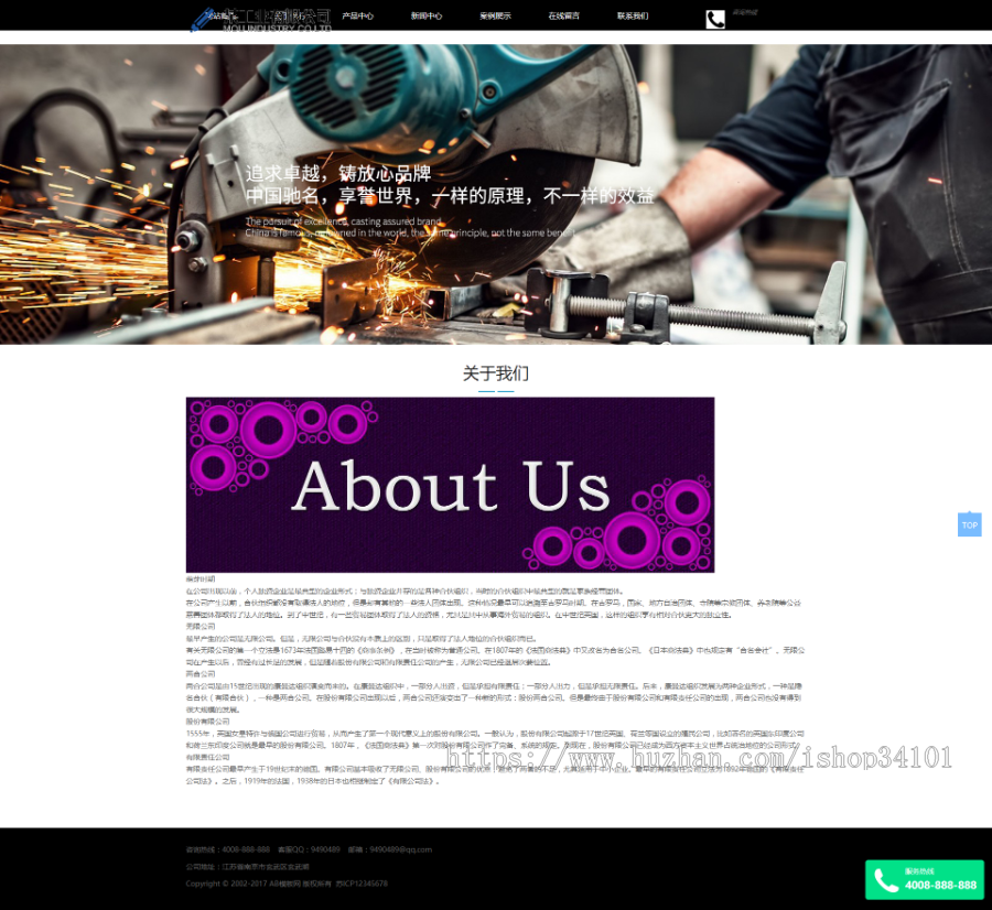 响应式工业机械铸造设备类织梦模板 HTML5工业机械设备网站(带手机版)