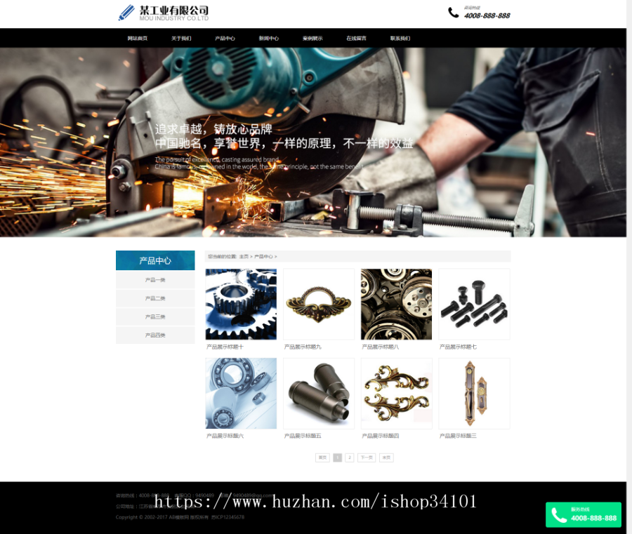 响应式工业机械铸造设备类织梦模板 HTML5工业机械设备网站(带手机版)