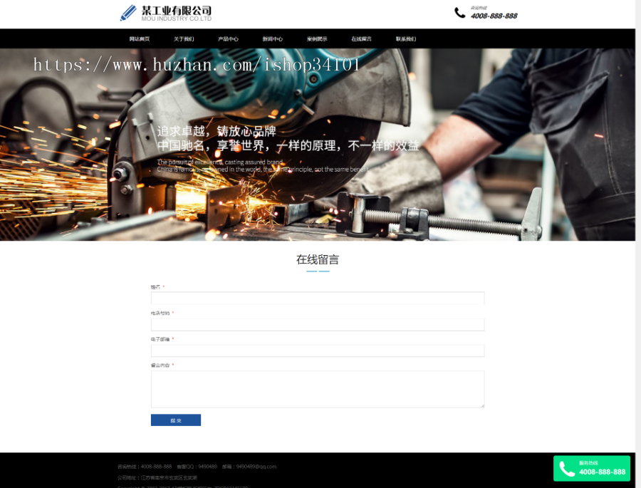 响应式工业机械铸造设备类织梦模板 HTML5工业机械设备网站(带手机版)