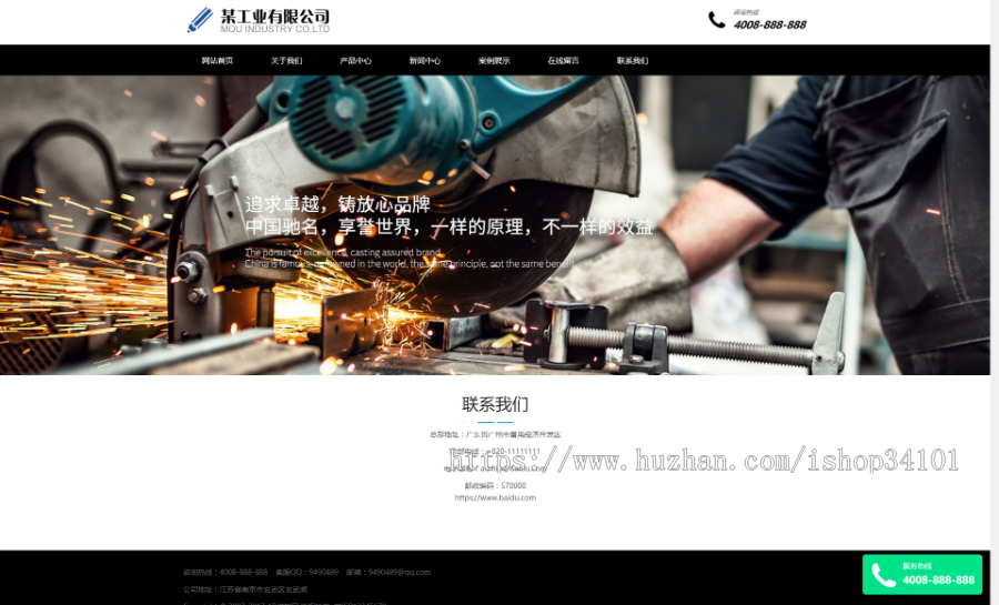 响应式工业机械铸造设备类织梦模板 HTML5工业机械设备网站(带手机版)