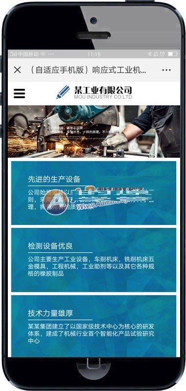 响应式工业机械铸造设备类织梦模板 HTML5工业机械设备网站(带手机版)