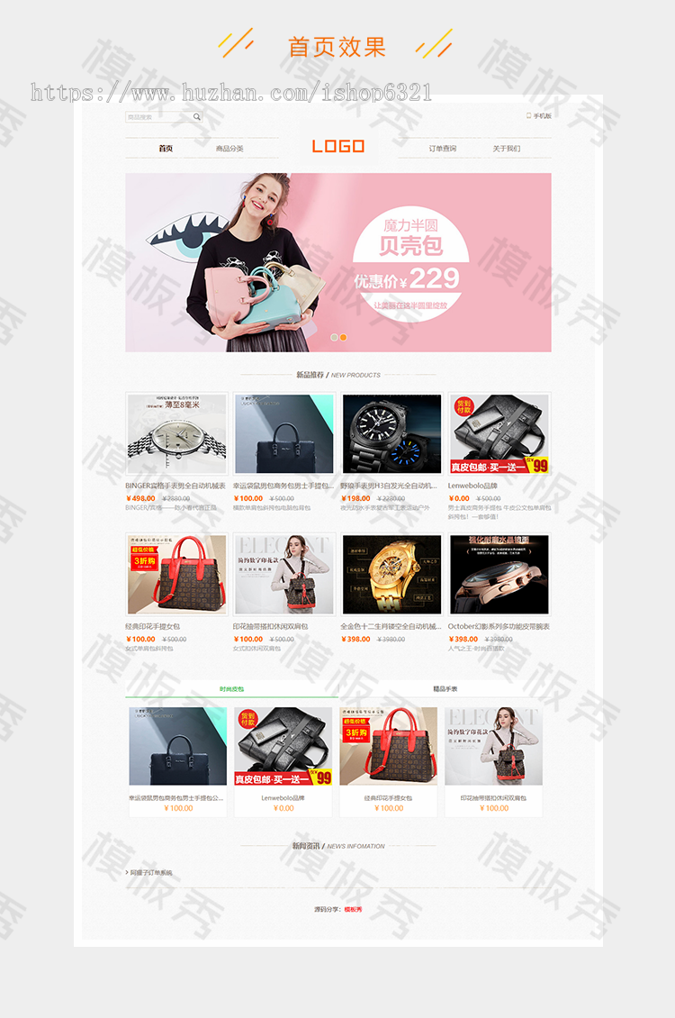 阿狸子PHP微信商品订单系统平台系统源码豪华版/货到付款/订单管理系统带后台带手机版