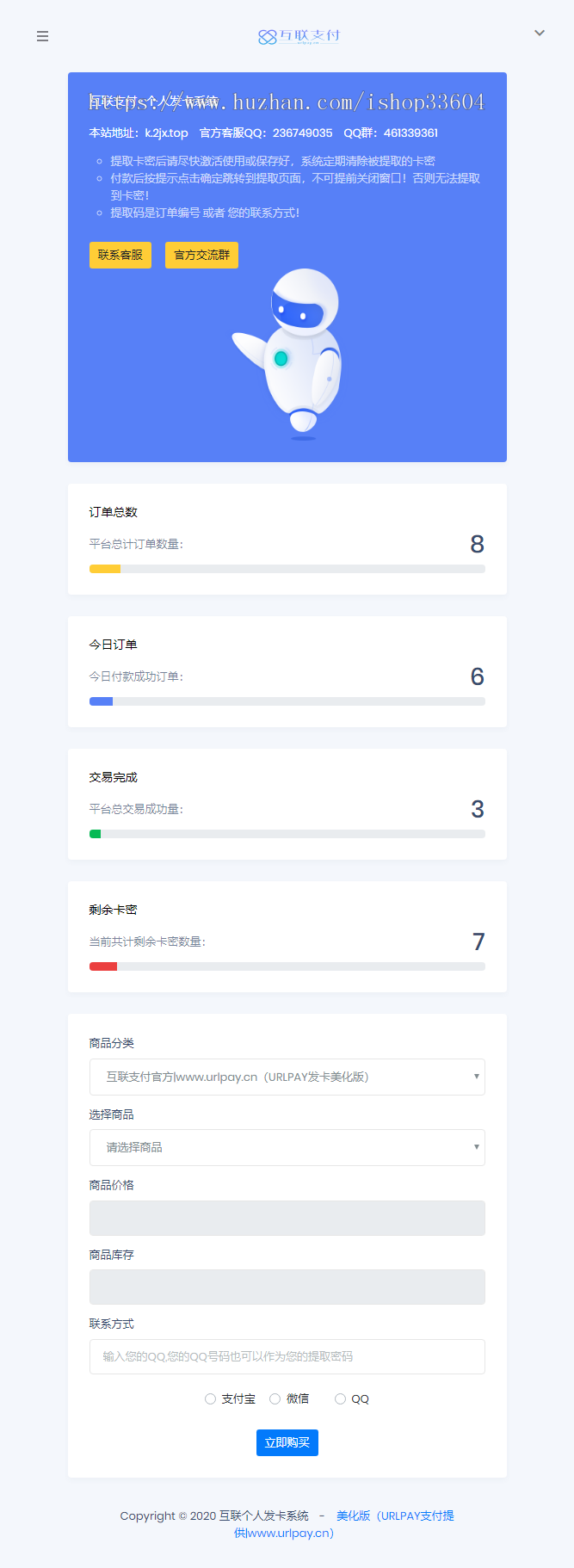 自动发卡网源码网站系统网站搭建自助发卡平台PHP个人自动发卡网