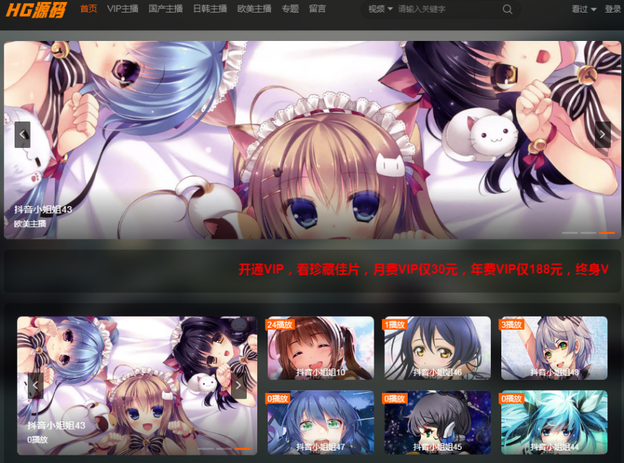 可运营大气写真x站h站会员影视电影整站苹果CMS模板自适应电脑手机源码自动采集HG源码