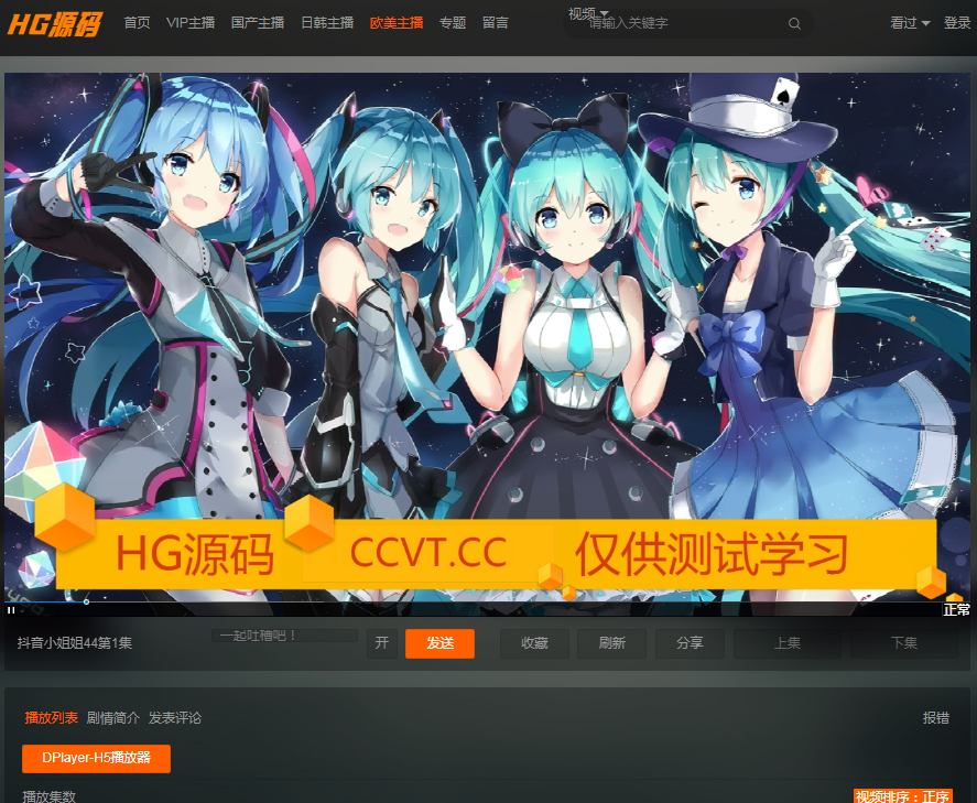 可运营大气写真x站h站会员影视电影整站苹果CMS模板自适应电脑手机源码自动采集HG源码