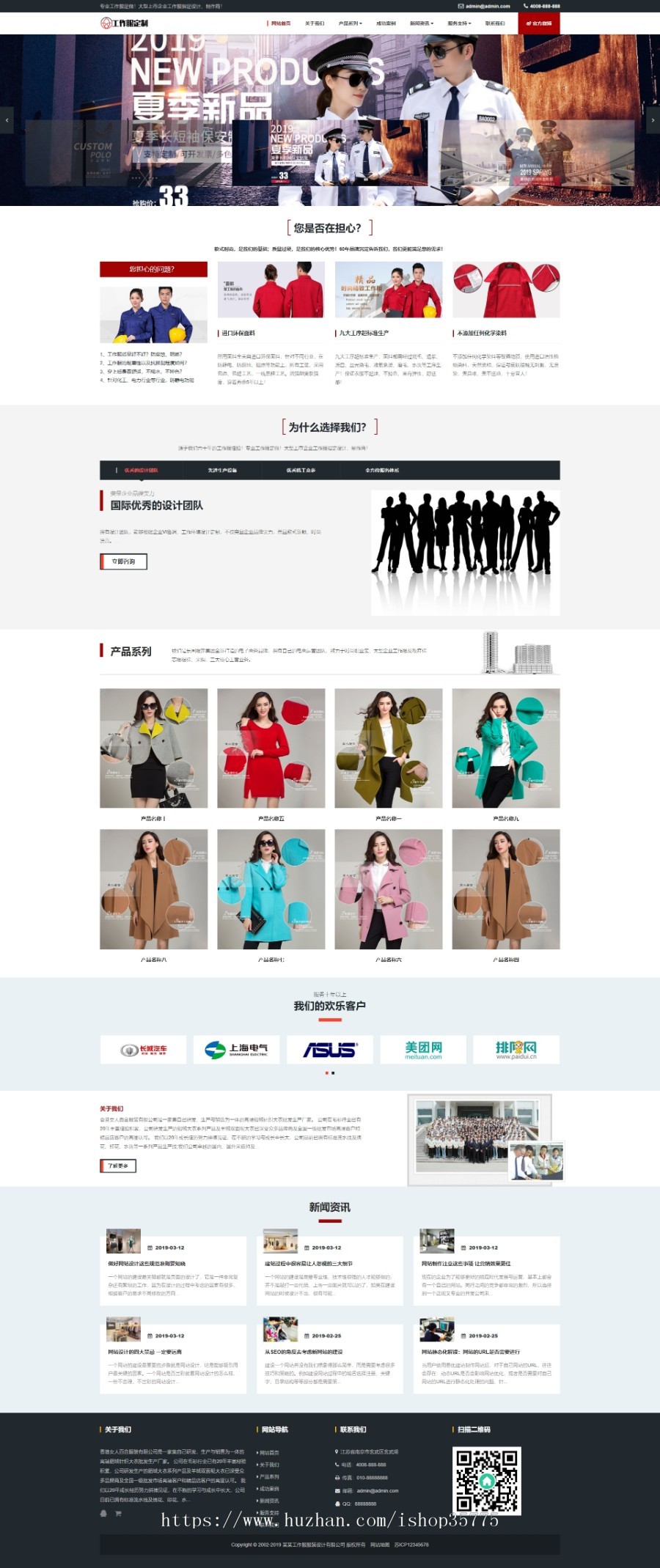 服装企业网站源码响应式自适应公司网站模板带手机版