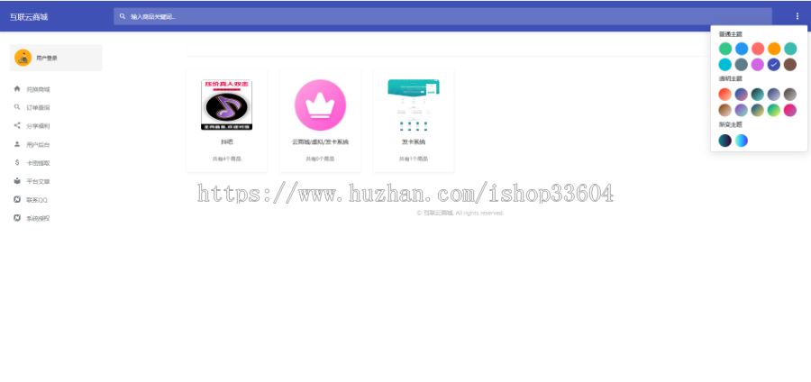 小储云商城系统/小储云商城源码/发卡网搭建/个人发卡/社区货源对接系统/正版终身授权