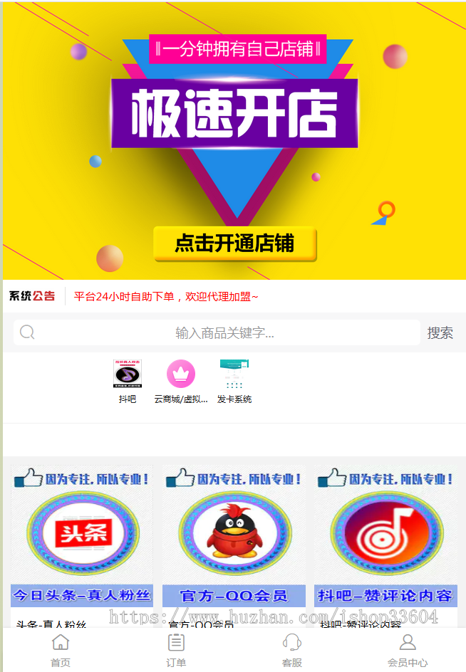 小储云商城系统/小储云商城源码/发卡网搭建/个人发卡/社区货源对接系统/正版终身授权