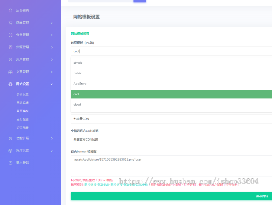 小储云商城系统/小储云商城源码/发卡网搭建/个人发卡/社区货源对接系统/正版终身授权