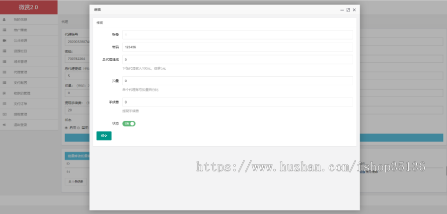 二代微赏2.90/微赏影视7月更新/打赏系统最终版源码视频点播、打赏点播视频系统