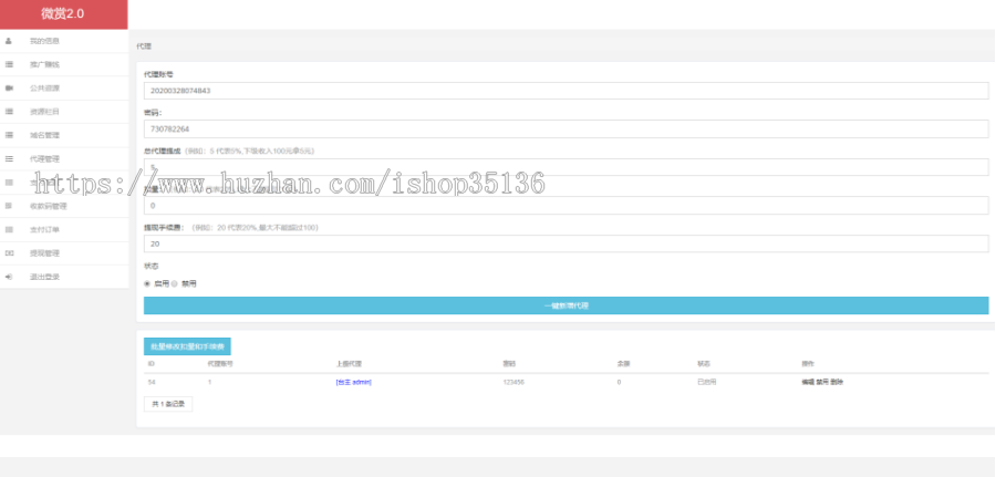 二代微赏2.90/微赏影视7月更新/打赏系统最终版源码视频点播、打赏点播视频系统