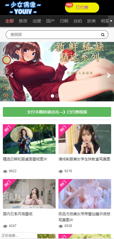 二代微赏2.90/微赏影视7月更新/打赏系统最终版源码视频点播、打赏点播视频系统