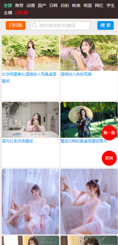 二代微赏2.90/微赏影视7月更新/打赏系统最终版源码视频点播、打赏点播视频系统