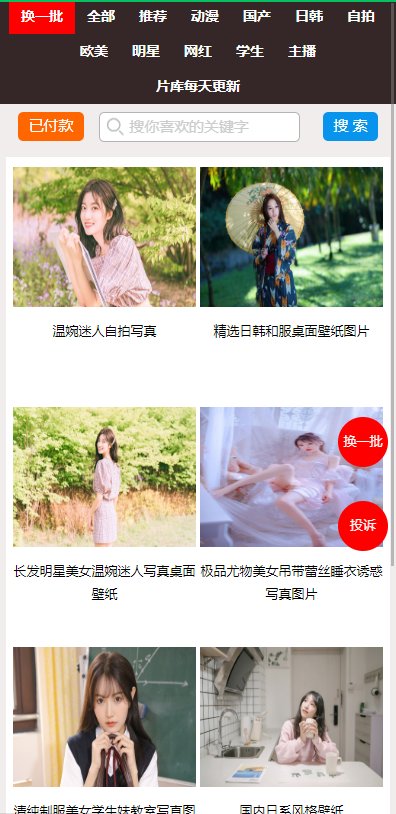 二代微赏2.90/微赏影视7月更新/打赏系统最终版源码视频点播、打赏点播视频系统