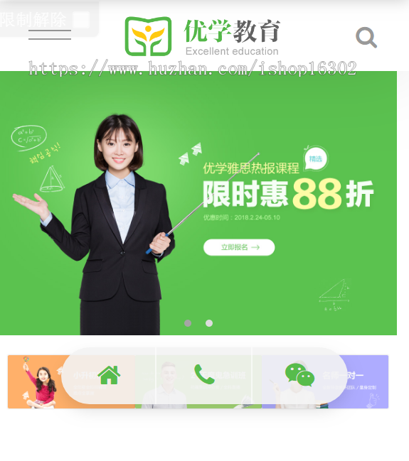 高端响应式教育培训商业教学类织梦模板（带手机版）整站源码+送全自动采集插件