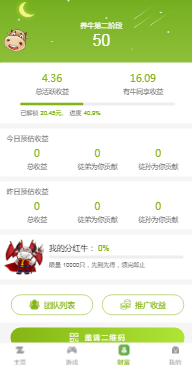 运营版/陀螺世界养牛/H5小游戏/分享推广/区块链源码 可封装APP app