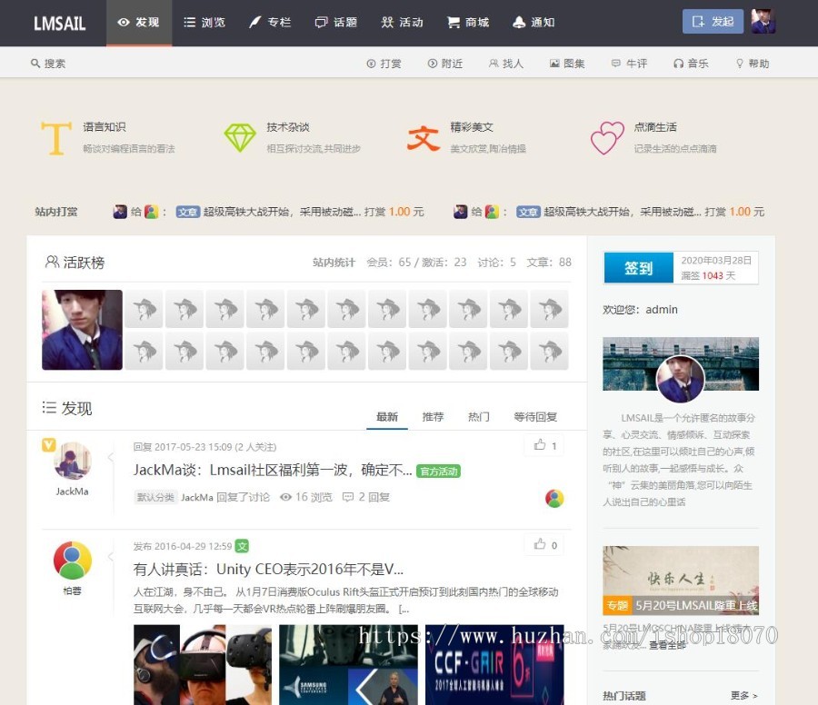 仿伊人集社区源码 wecenter内核 伊人集社区整站带数据 