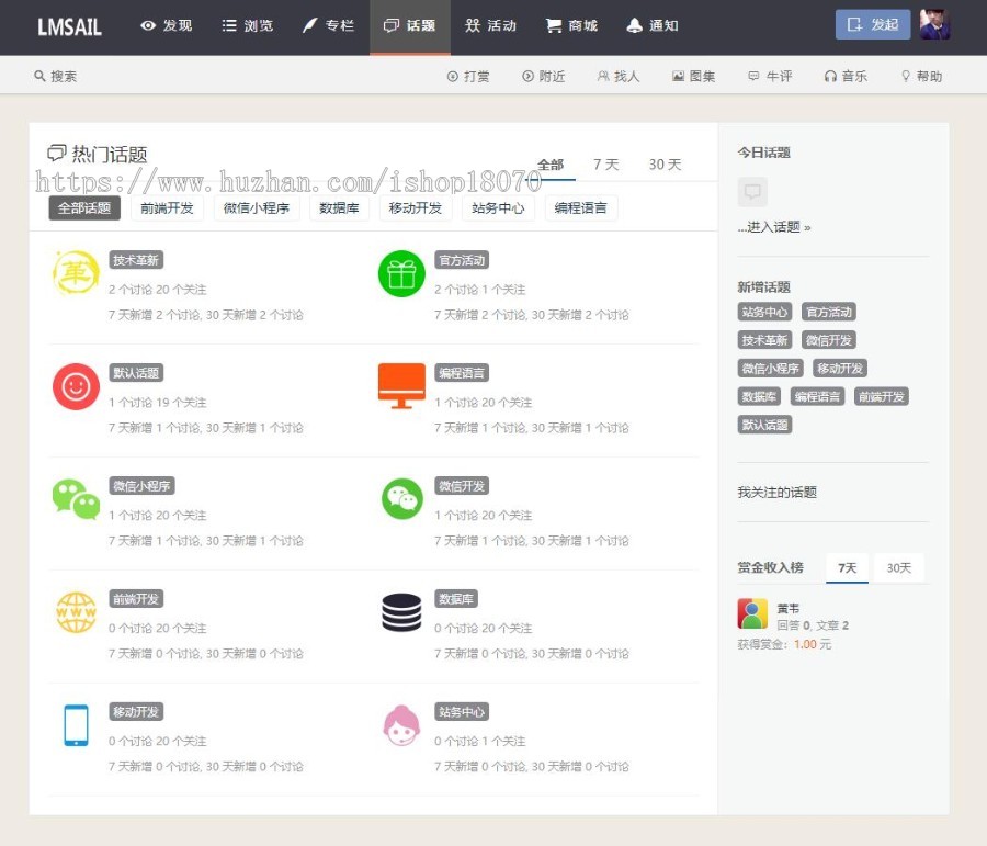仿伊人集社区源码 wecenter内核 伊人集社区整站带数据 