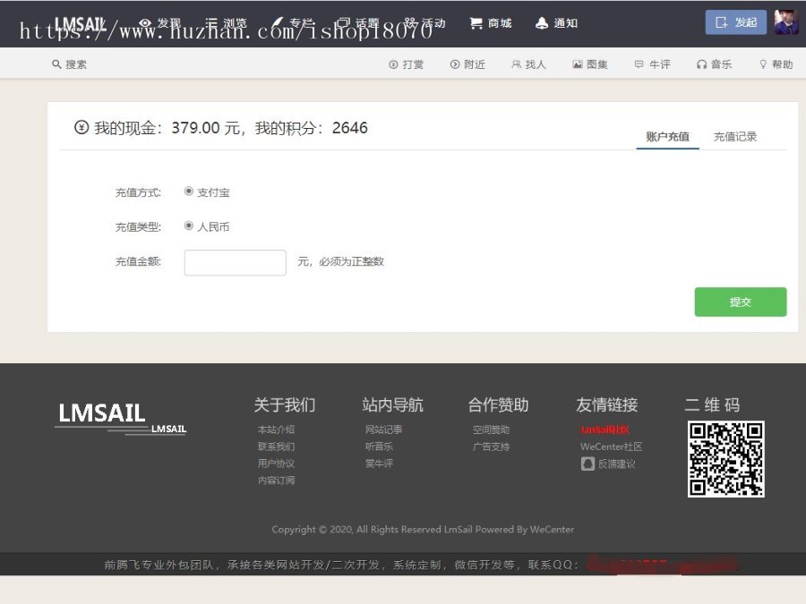 仿伊人集社区源码 wecenter内核 伊人集社区整站带数据 