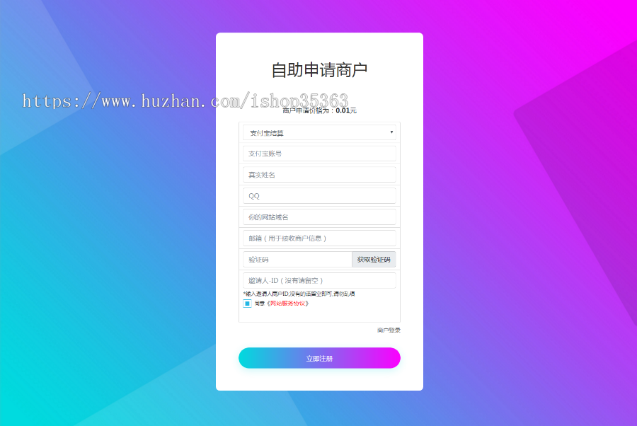 新版云支付源码美化大气易支付源码完美运营彩虹源码云支付系统可对接微信和支付宝