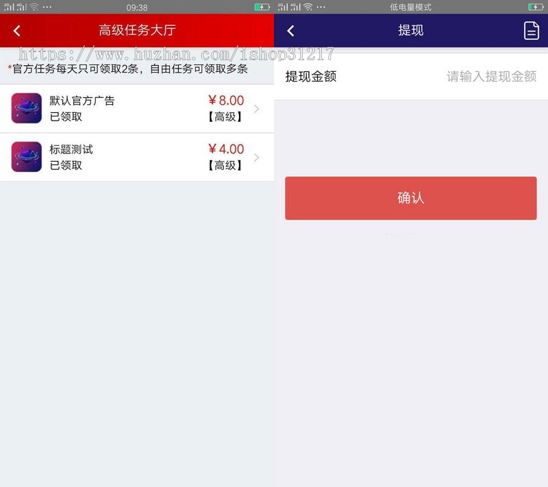PHP仿霸屏天下趣星球挂机阅读新闻赚钱双端app源码+详细教程+完整后台