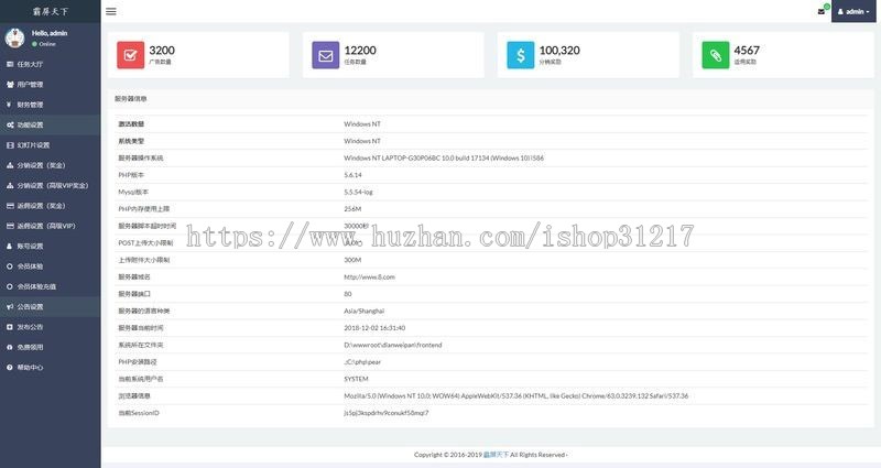 PHP仿霸屏天下趣星球挂机阅读新闻赚钱双端app源码+详细教程+完整后台