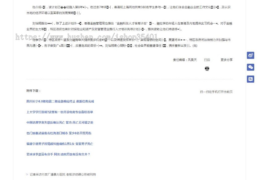 【大哥别k我泛目录站群】最火伪静态,霸屏站群程序