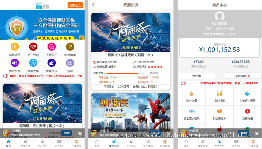 【备战2020】影视投资理财系统源码/电影投资源码/项目投资理财源码/影投源码电影项目