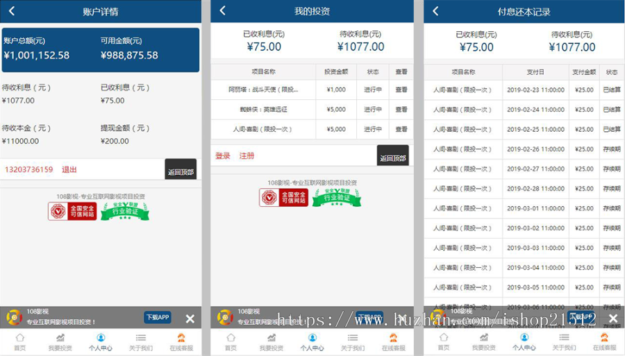 【备战2020】影视投资理财系统源码/电影投资源码/项目投资理财源码/影投源码电影项目