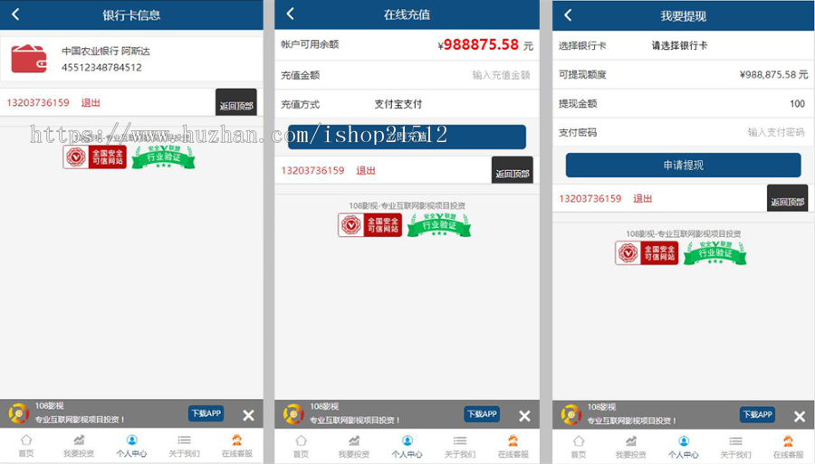 【备战2020】影视投资理财系统源码/电影投资源码/项目投资理财源码/影投源码电影项目