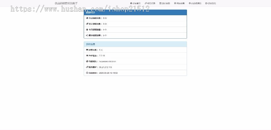 2020优品阁互赞宝程序免授权互赞系统源码/一键安装/版本1.0