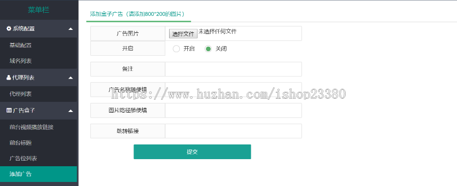 微信广告视频盒子系统
