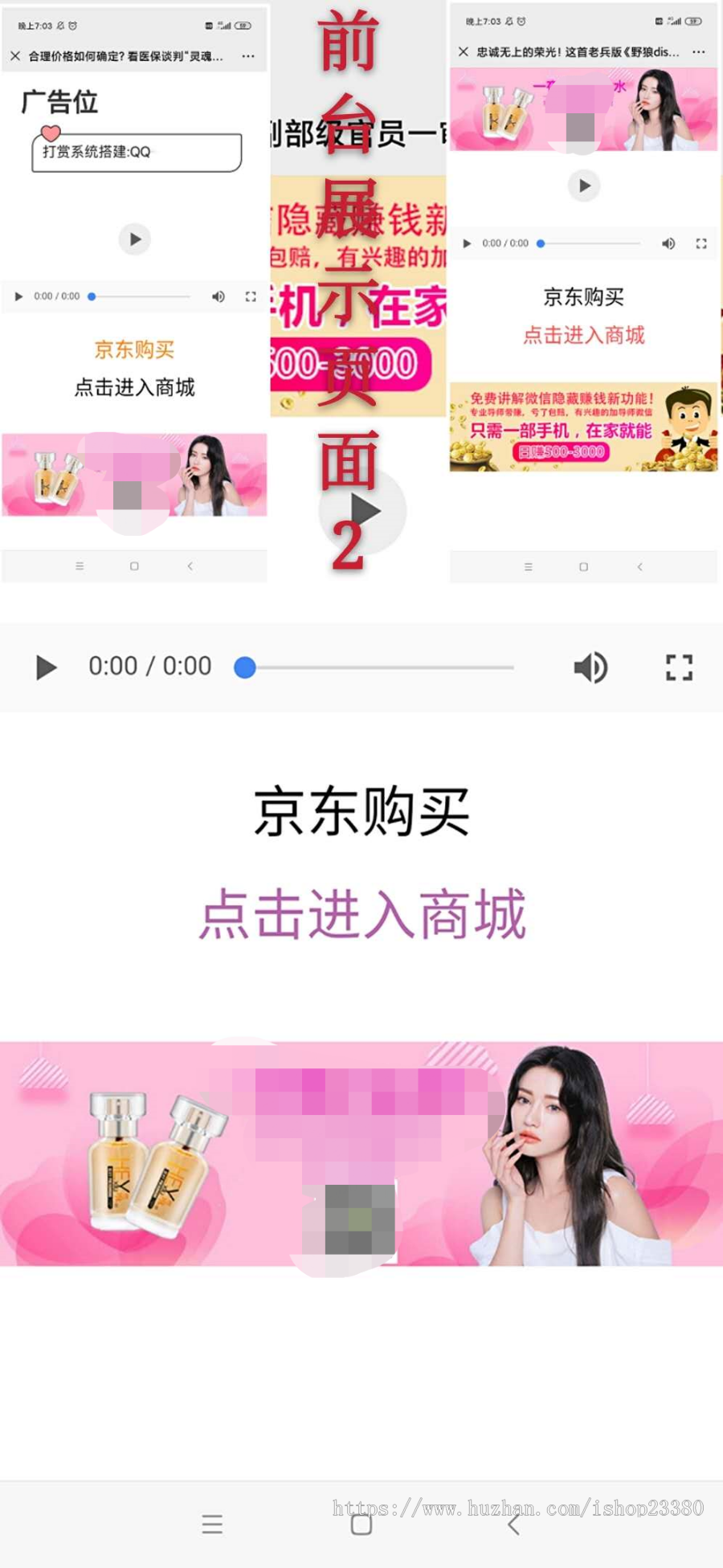 微信广告视频盒子系统