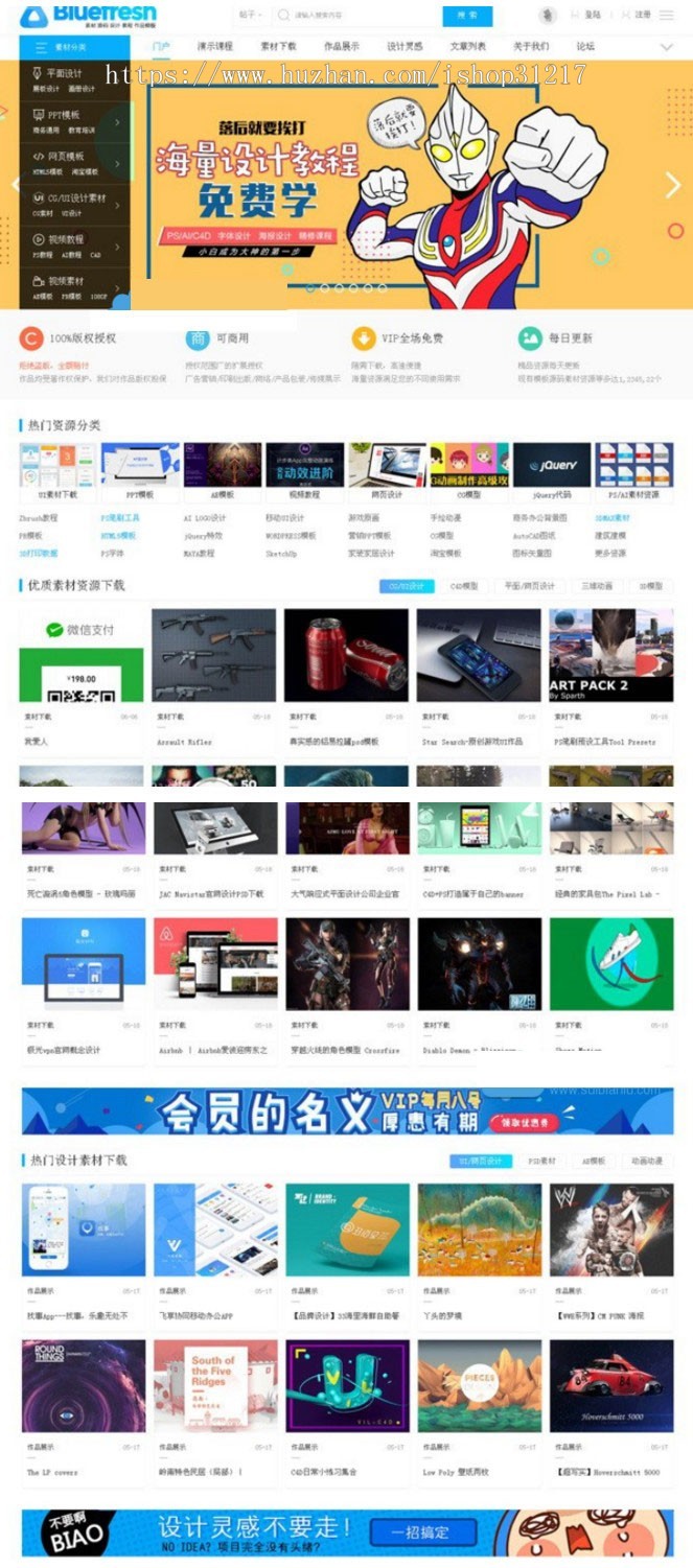 Discuz模板 2019年新版素材资源下载官网门户+自带论坛整站源码+带后台+带数据库 